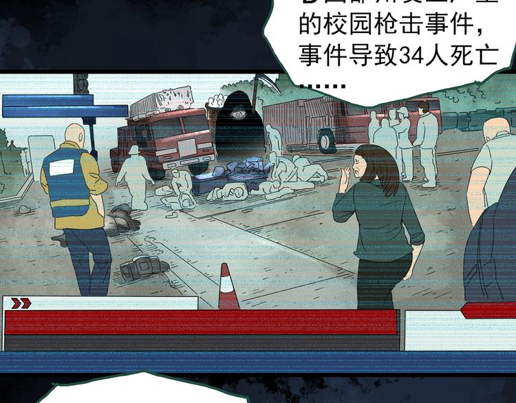 怪奇实录韩漫全集-第265话  背筐婆婆！无删减无遮挡章节图片 
