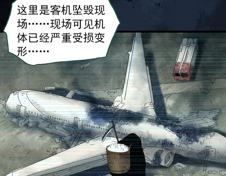 怪奇实录韩漫全集-第265话  背筐婆婆！无删减无遮挡章节图片 