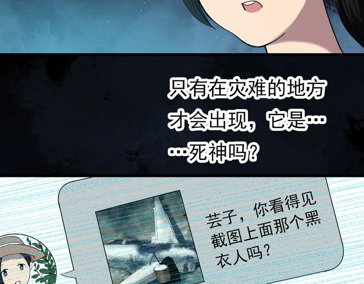 怪奇实录韩漫全集-第265话  背筐婆婆！无删减无遮挡章节图片 