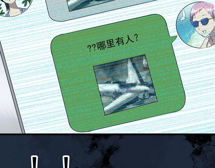 怪奇实录韩漫全集-第265话  背筐婆婆！无删减无遮挡章节图片 