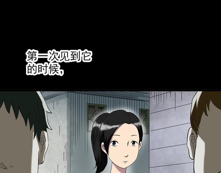 怪奇实录韩漫全集-第265话  背筐婆婆！无删减无遮挡章节图片 