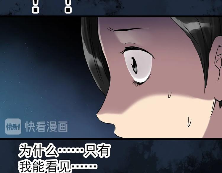 怪奇实录韩漫全集-第265话  背筐婆婆！无删减无遮挡章节图片 