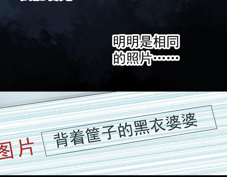 怪奇实录韩漫全集-第265话  背筐婆婆！无删减无遮挡章节图片 