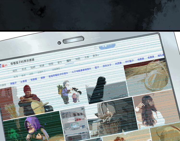 怪奇实录韩漫全集-第265话  背筐婆婆！无删减无遮挡章节图片 