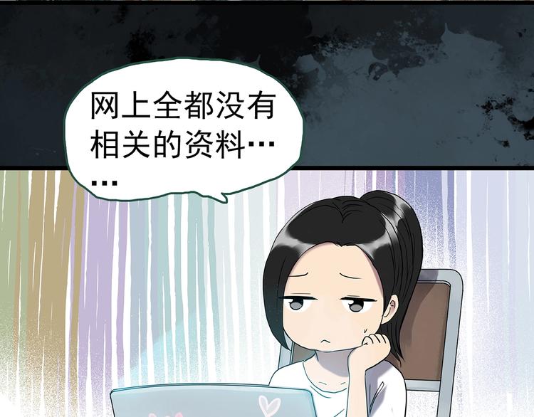 怪奇实录韩漫全集-第265话  背筐婆婆！无删减无遮挡章节图片 