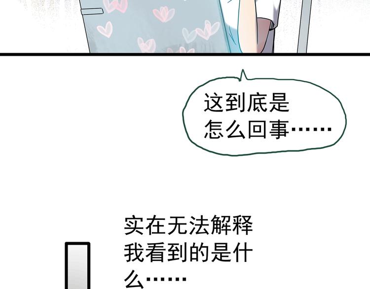 怪奇实录韩漫全集-第265话  背筐婆婆！无删减无遮挡章节图片 