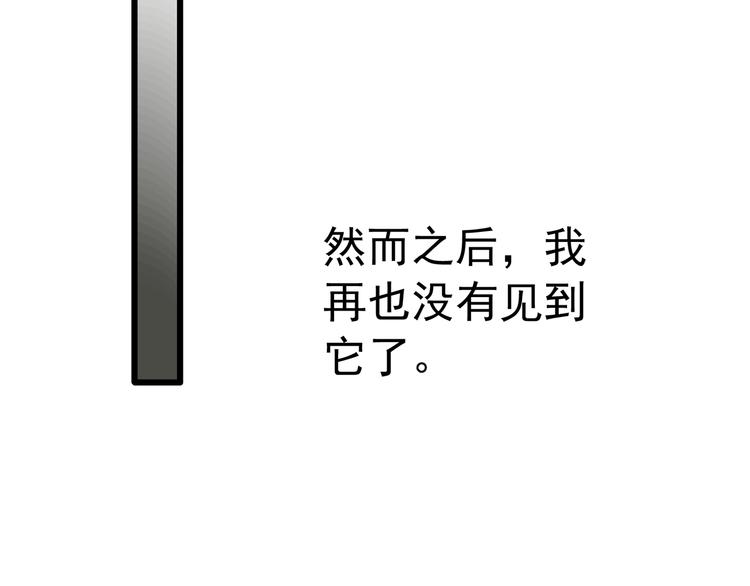 怪奇实录韩漫全集-第265话  背筐婆婆！无删减无遮挡章节图片 