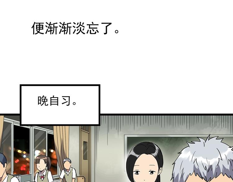 怪奇实录韩漫全集-第265话  背筐婆婆！无删减无遮挡章节图片 