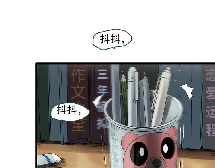 怪奇实录韩漫全集-第265话  背筐婆婆！无删减无遮挡章节图片 