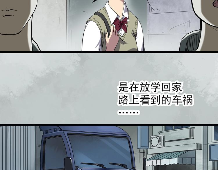 怪奇实录韩漫全集-第265话  背筐婆婆！无删减无遮挡章节图片 