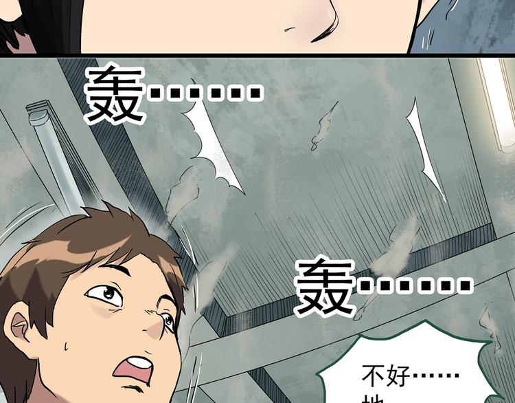 怪奇实录韩漫全集-第265话  背筐婆婆！无删减无遮挡章节图片 