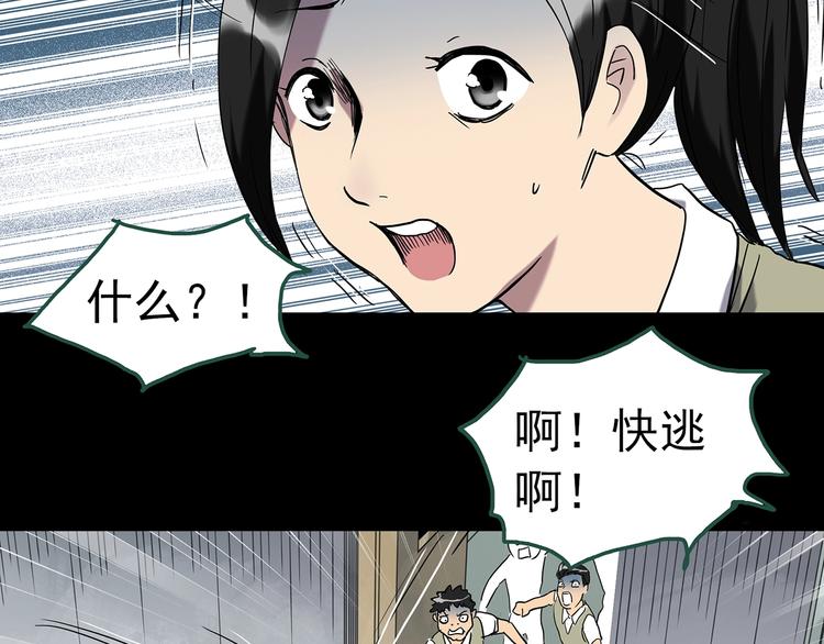怪奇实录韩漫全集-第265话  背筐婆婆！无删减无遮挡章节图片 