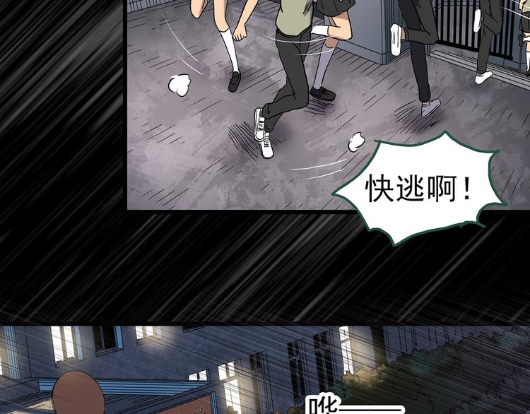 怪奇实录韩漫全集-第265话  背筐婆婆！无删减无遮挡章节图片 