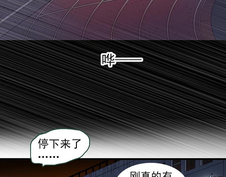 怪奇实录韩漫全集-第265话  背筐婆婆！无删减无遮挡章节图片 