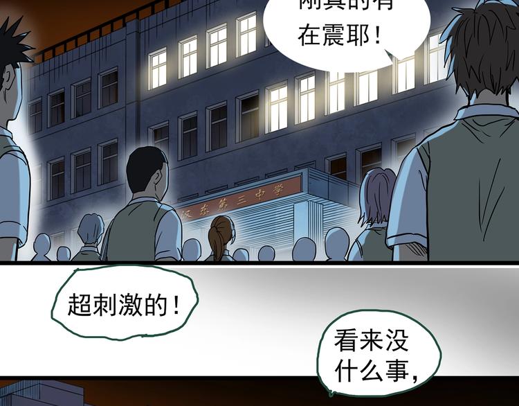 怪奇实录韩漫全集-第265话  背筐婆婆！无删减无遮挡章节图片 