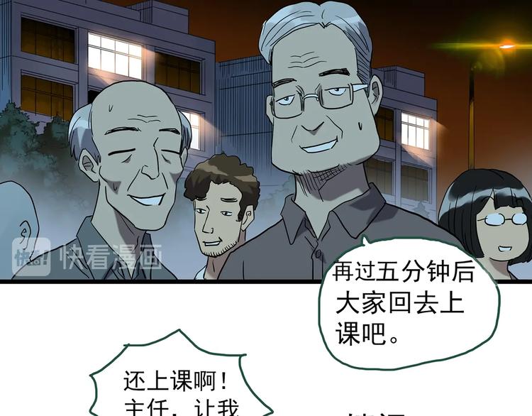 怪奇实录韩漫全集-第265话  背筐婆婆！无删减无遮挡章节图片 