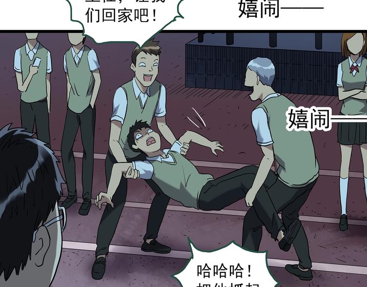 怪奇实录韩漫全集-第265话  背筐婆婆！无删减无遮挡章节图片 