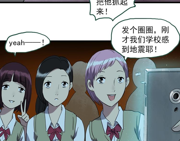 怪奇实录韩漫全集-第265话  背筐婆婆！无删减无遮挡章节图片 