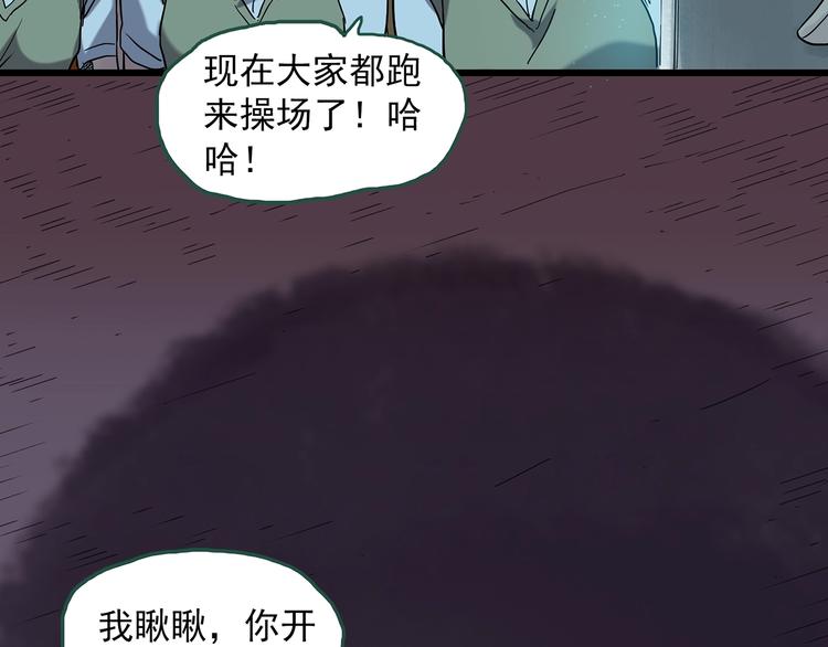 怪奇实录韩漫全集-第265话  背筐婆婆！无删减无遮挡章节图片 