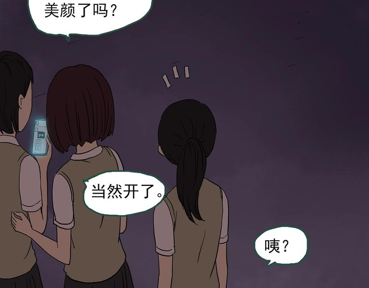 怪奇实录韩漫全集-第265话  背筐婆婆！无删减无遮挡章节图片 