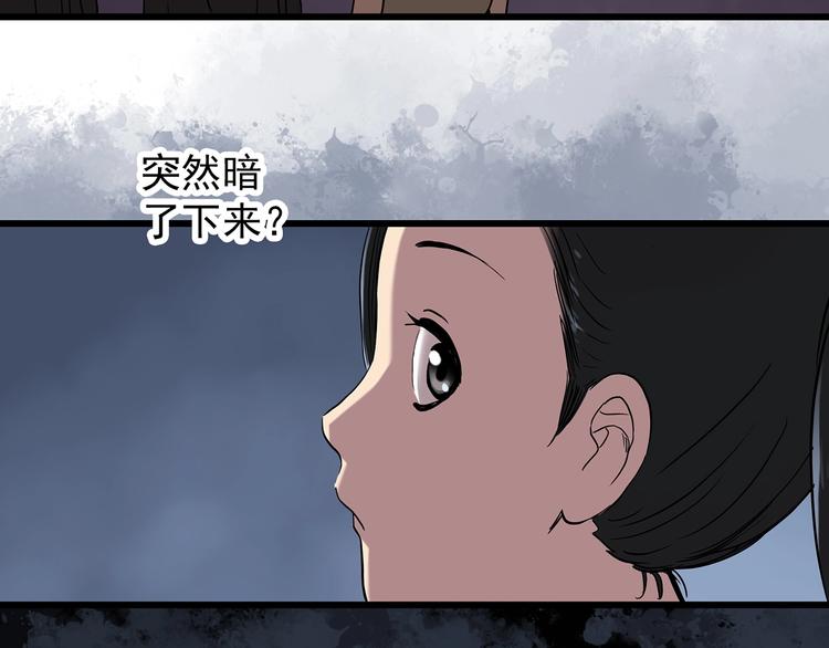怪奇实录韩漫全集-第265话  背筐婆婆！无删减无遮挡章节图片 