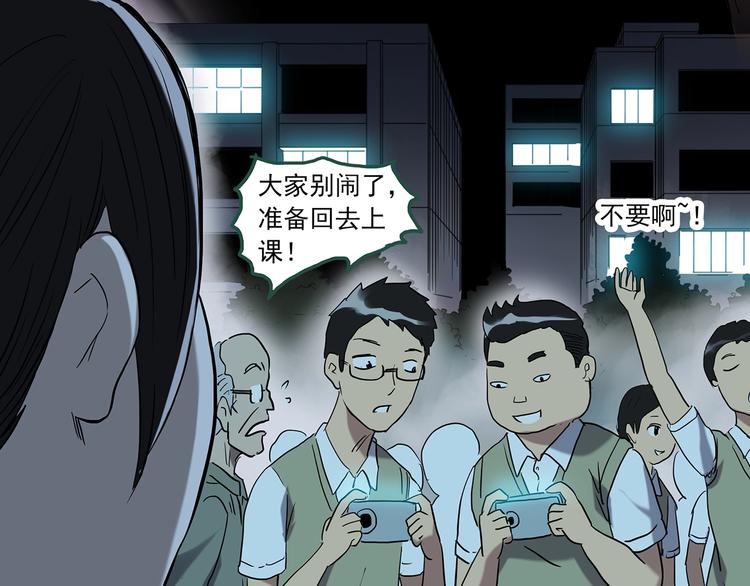 怪奇实录韩漫全集-第265话  背筐婆婆！无删减无遮挡章节图片 