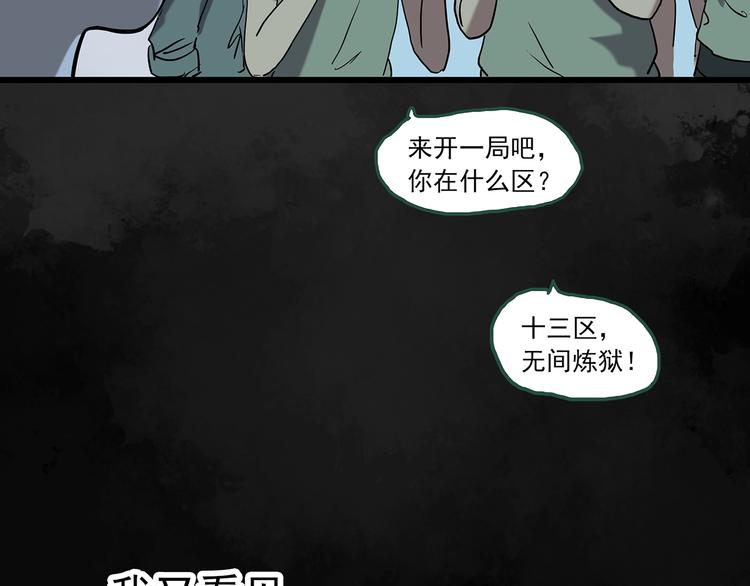 怪奇实录韩漫全集-第265话  背筐婆婆！无删减无遮挡章节图片 