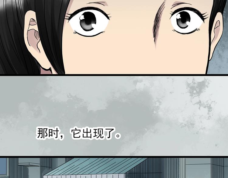 怪奇实录韩漫全集-第265话  背筐婆婆！无删减无遮挡章节图片 