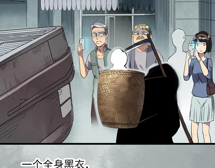 怪奇实录韩漫全集-第265话  背筐婆婆！无删减无遮挡章节图片 