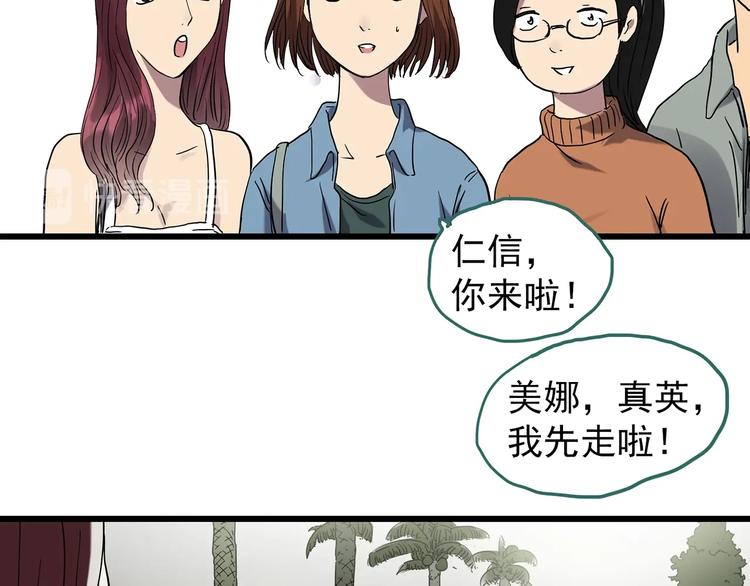 怪奇实录韩漫全集-第266话   为他改变 上无删减无遮挡章节图片 