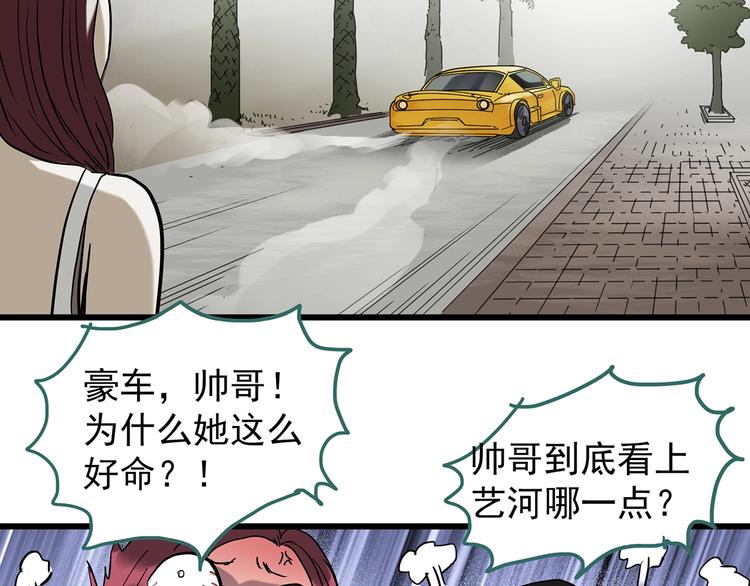 怪奇实录韩漫全集-第266话   为他改变 上无删减无遮挡章节图片 