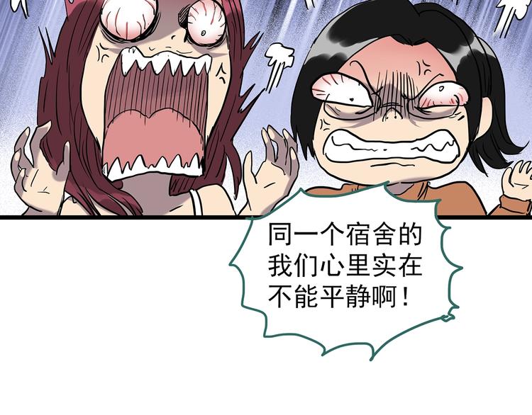 怪奇实录韩漫全集-第266话   为他改变 上无删减无遮挡章节图片 