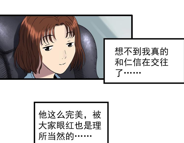 怪奇实录韩漫全集-第266话   为他改变 上无删减无遮挡章节图片 