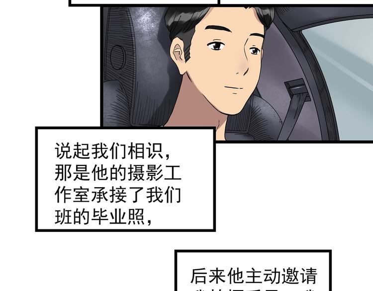 怪奇实录韩漫全集-第266话   为他改变 上无删减无遮挡章节图片 