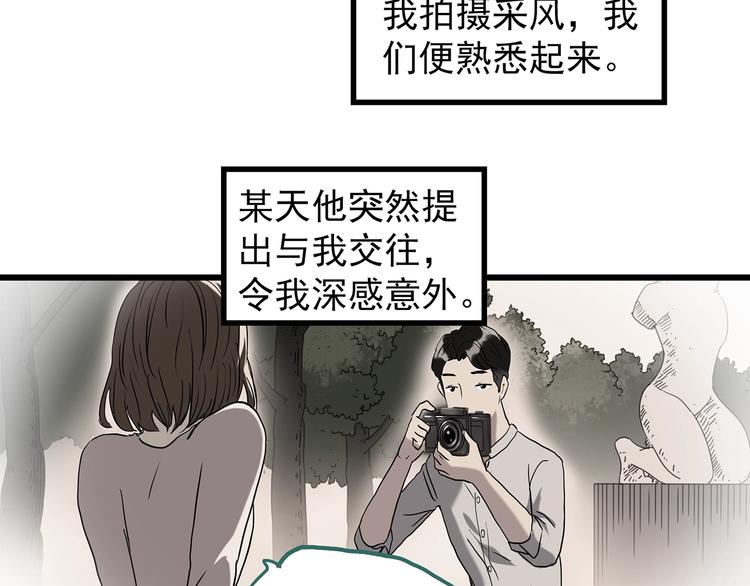 怪奇实录韩漫全集-第266话   为他改变 上无删减无遮挡章节图片 