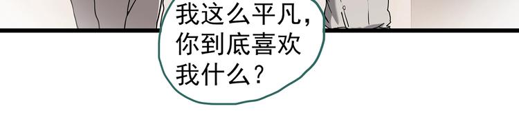 怪奇实录韩漫全集-第266话   为他改变 上无删减无遮挡章节图片 