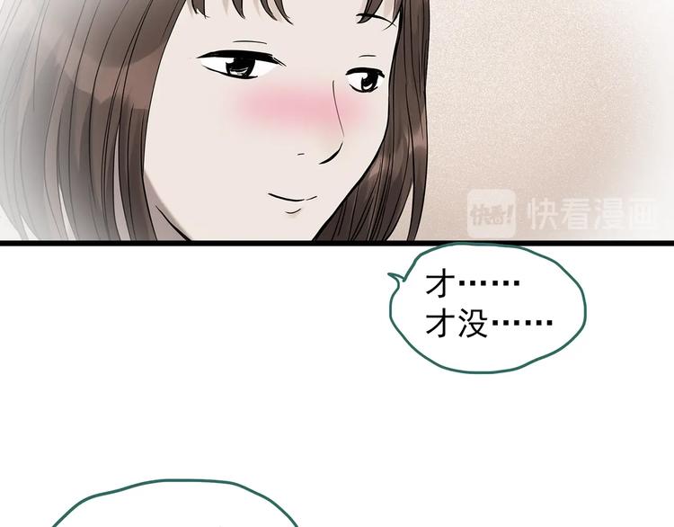 怪奇实录韩漫全集-第266话   为他改变 上无删减无遮挡章节图片 