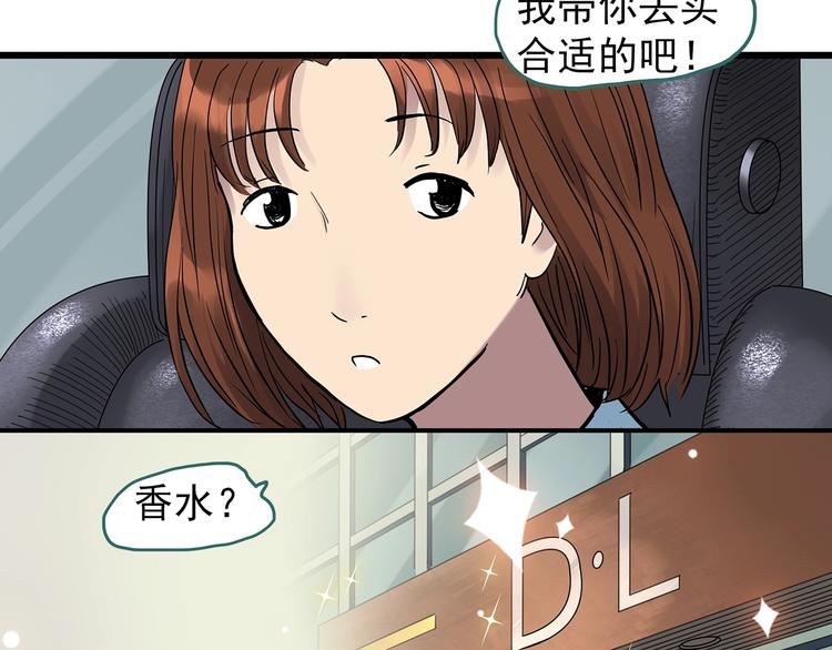 怪奇实录韩漫全集-第266话   为他改变 上无删减无遮挡章节图片 