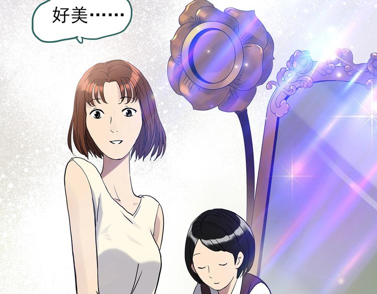 怪奇实录韩漫全集-第266话   为他改变 上无删减无遮挡章节图片 