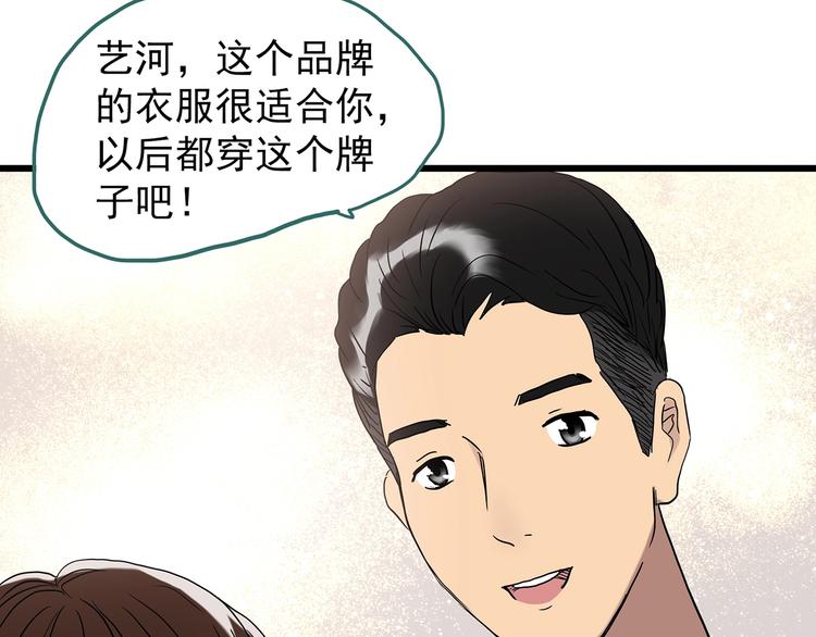 怪奇实录韩漫全集-第266话   为他改变 上无删减无遮挡章节图片 