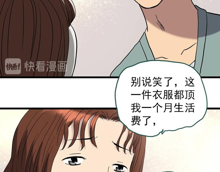 怪奇实录韩漫全集-第266话   为他改变 上无删减无遮挡章节图片 
