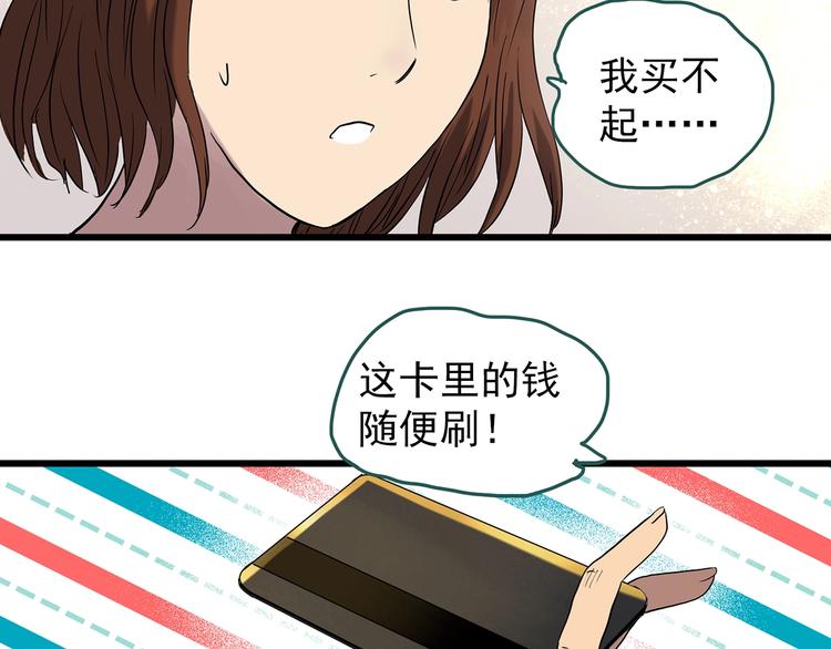 怪奇实录韩漫全集-第266话   为他改变 上无删减无遮挡章节图片 