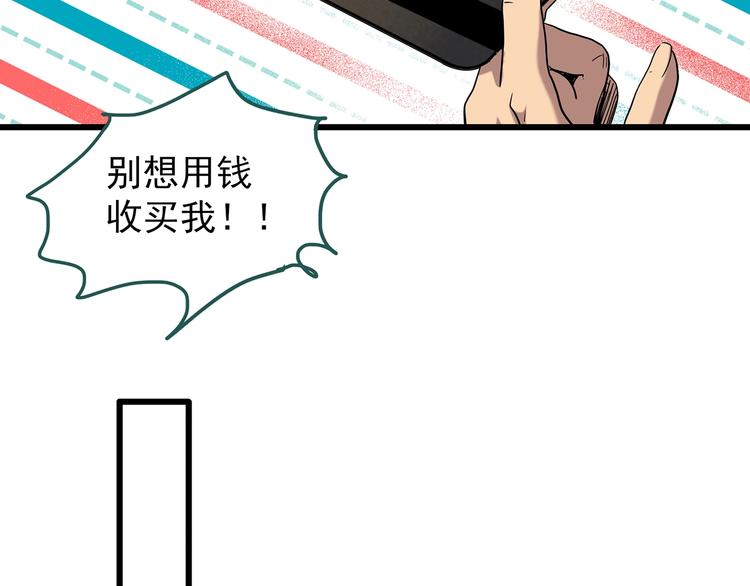 怪奇实录韩漫全集-第266话   为他改变 上无删减无遮挡章节图片 