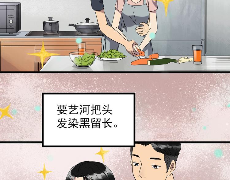 怪奇实录韩漫全集-第266话   为他改变 上无删减无遮挡章节图片 