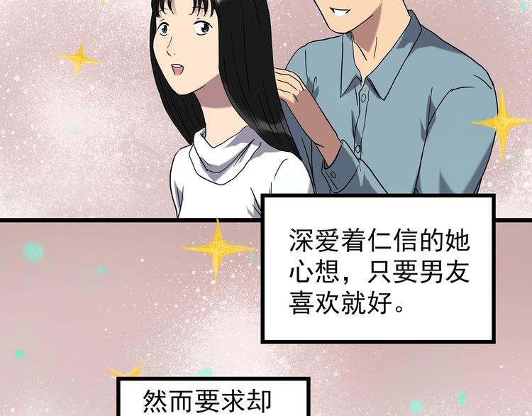 怪奇实录韩漫全集-第266话   为他改变 上无删减无遮挡章节图片 