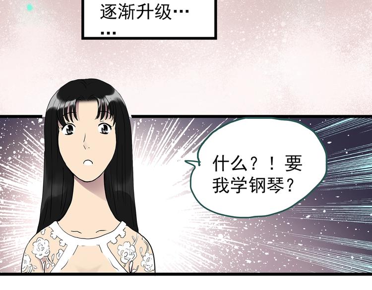怪奇实录韩漫全集-第266话   为他改变 上无删减无遮挡章节图片 