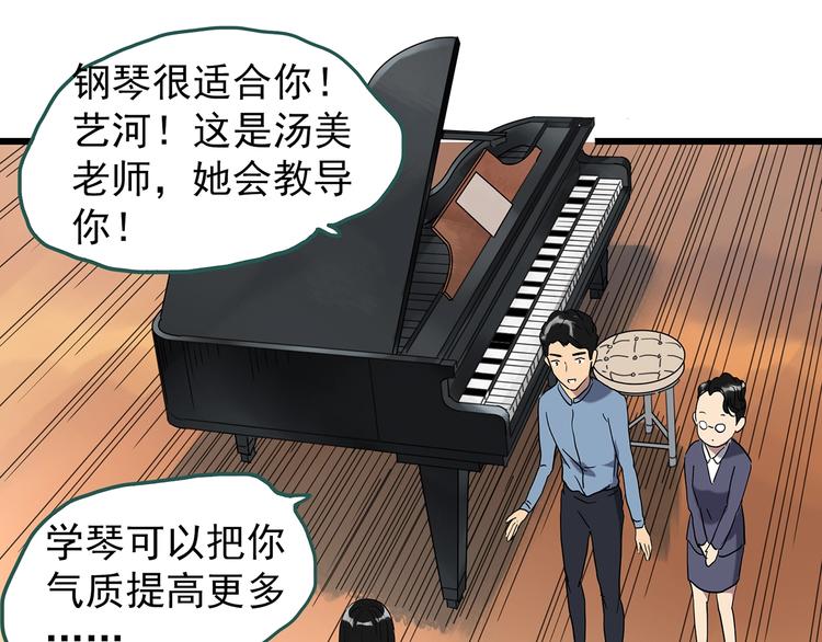 怪奇实录韩漫全集-第266话   为他改变 上无删减无遮挡章节图片 