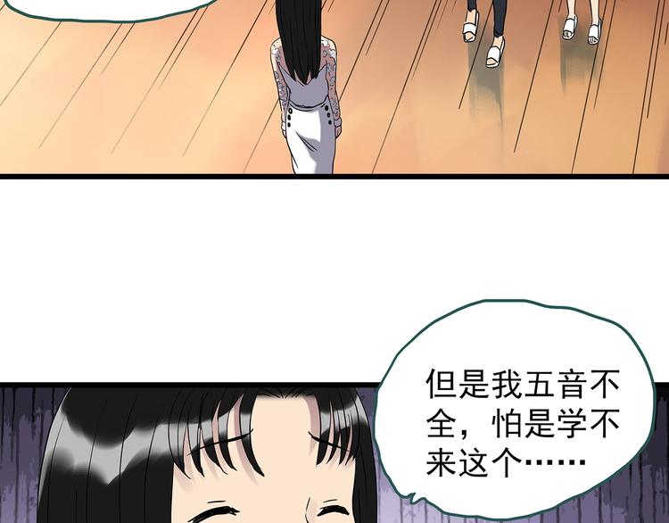 怪奇实录韩漫全集-第266话   为他改变 上无删减无遮挡章节图片 