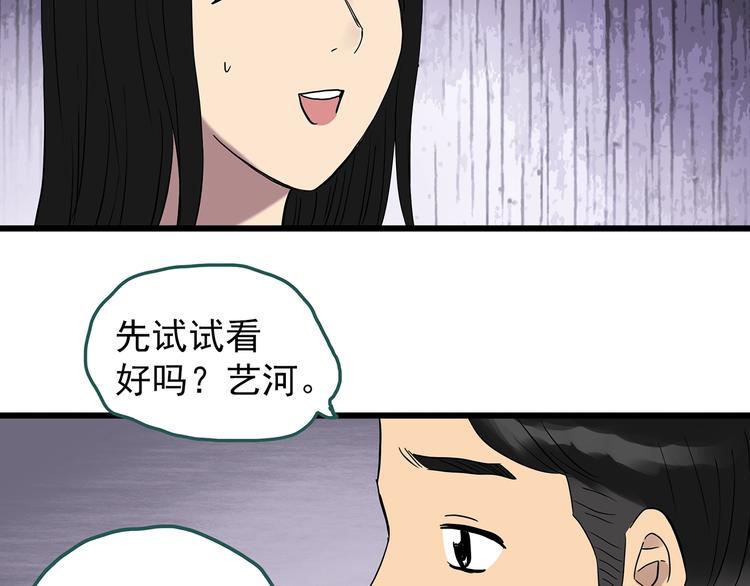 怪奇实录韩漫全集-第266话   为他改变 上无删减无遮挡章节图片 