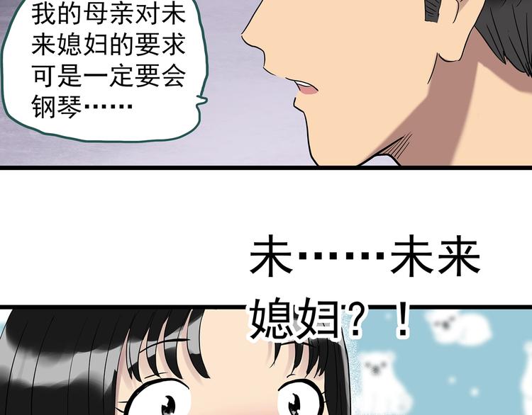 怪奇实录韩漫全集-第266话   为他改变 上无删减无遮挡章节图片 